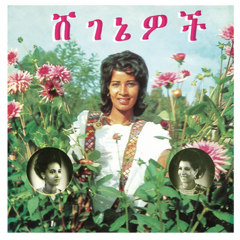 Ethiopian Music
