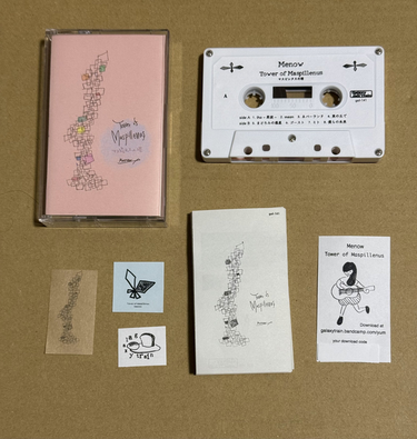 Menow - マスピレヌスの塔 (Tower of Maspillenus)