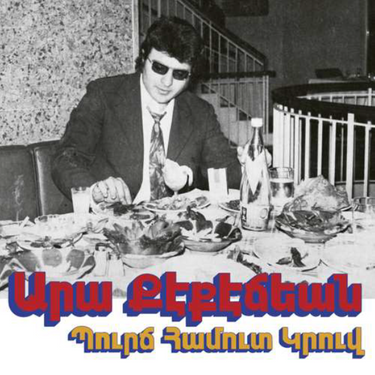 Ara Kekedjian - Bourj Hammoud Groove