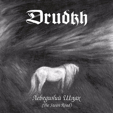 DRUDKH - Лебединий шлях (The Swan Road)