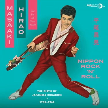 Masaaki Hirao - Nippon Rock 'n' Roll 10