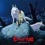 OST - Princess Mononoke (Double LP - Midnight Wolf sleeve )