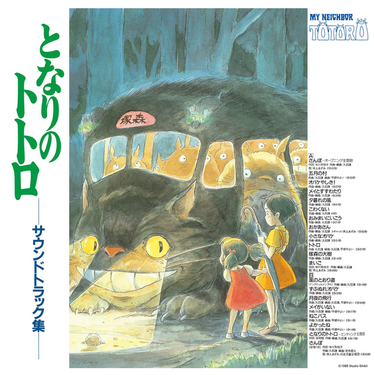 OST - My Neighbor Totoro (Catbus Sleeve)