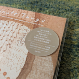 7" vinyl