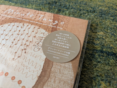 7" vinyl