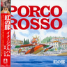 OST - Porco Rosso: - 'Image Album'