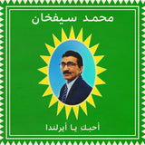 Mohammad Syfkhan - I Love You Ireland
