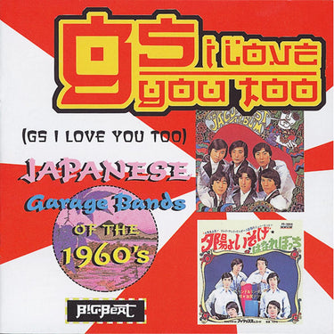 Gs I Love You Too - Various Artists
