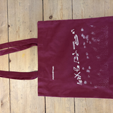 Maroon Tote Bag