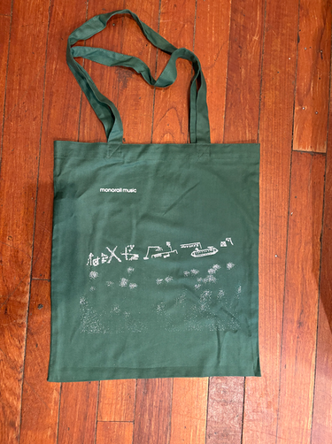Dark green tote bag