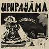 UPUPAYAMA - HONESTY FLOWERS