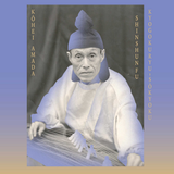 Kohei Amada Sugai Ken - Kyogokuryu-sokyoku Shinshunfu