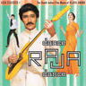 Vijaya Anand - Dance Raja Dance: The South Indian Film Music of: Asia Classics 1