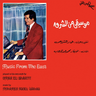 Omar El Shariyi (aka AMMar El Sherei) - Music From The East